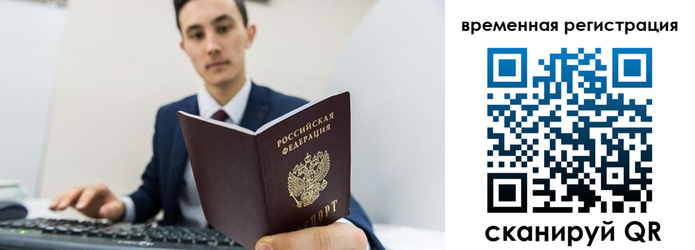 временная регистрация госуслуги в Сорочинске