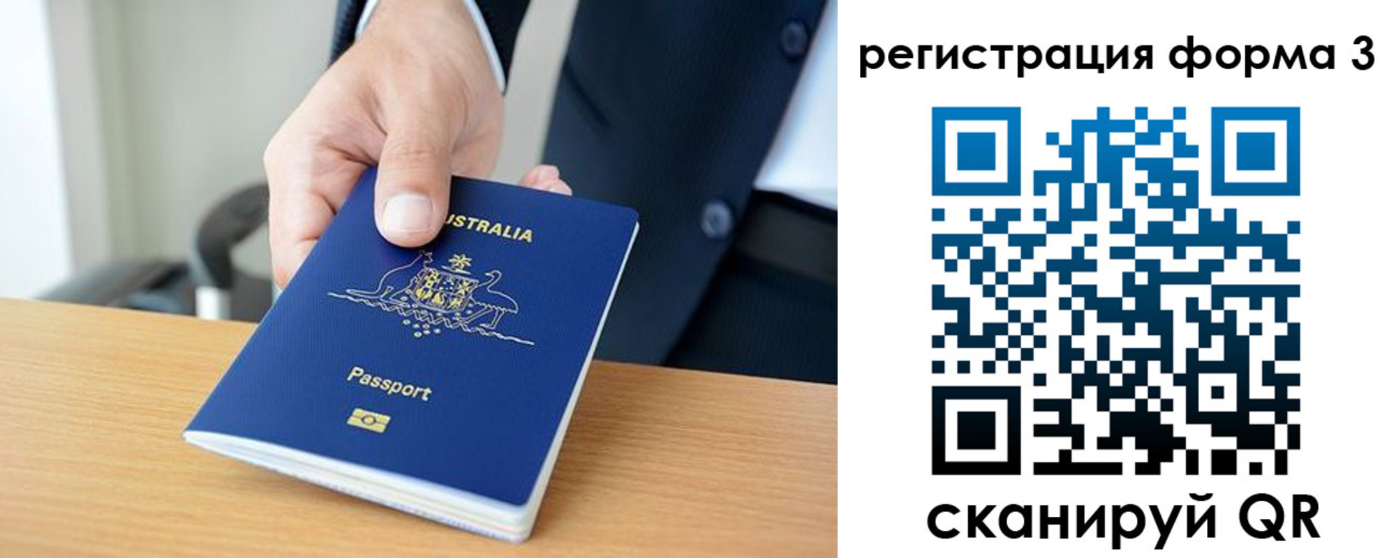 временная регистрация недорого в Сорочинске