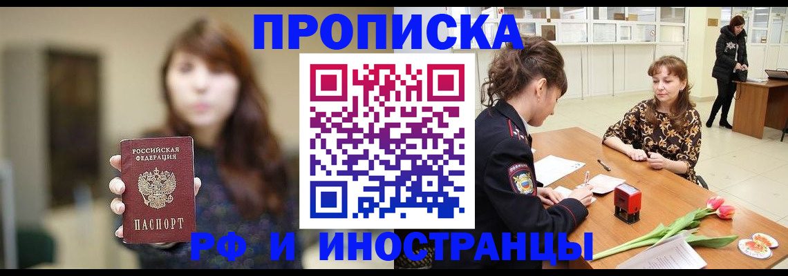 найти адрес прописки в Сорочинске