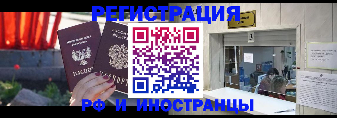 временная прописка в Сорочинске