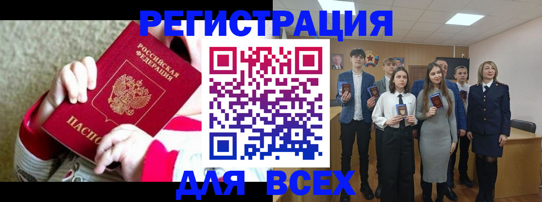 регистрация для дет. сада в Сорочинске