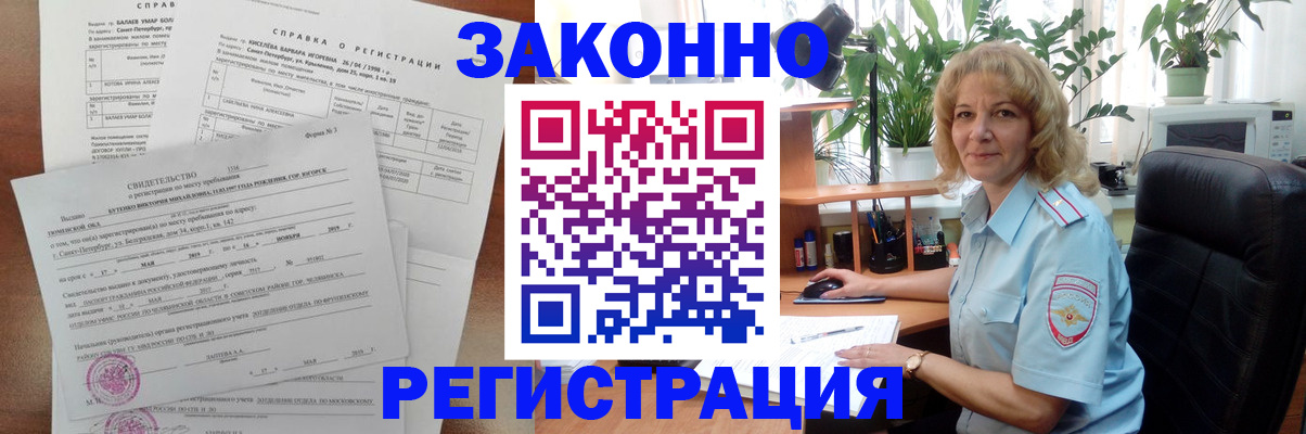 регистрация для школы в Сорочинске