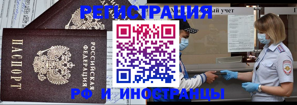 регистрация в Сорочинске