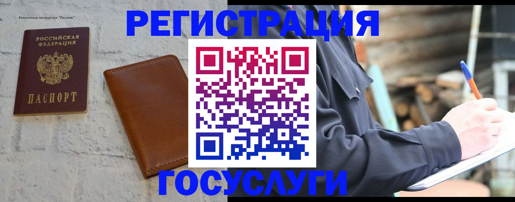 временная регистрация законно в Сорочинске