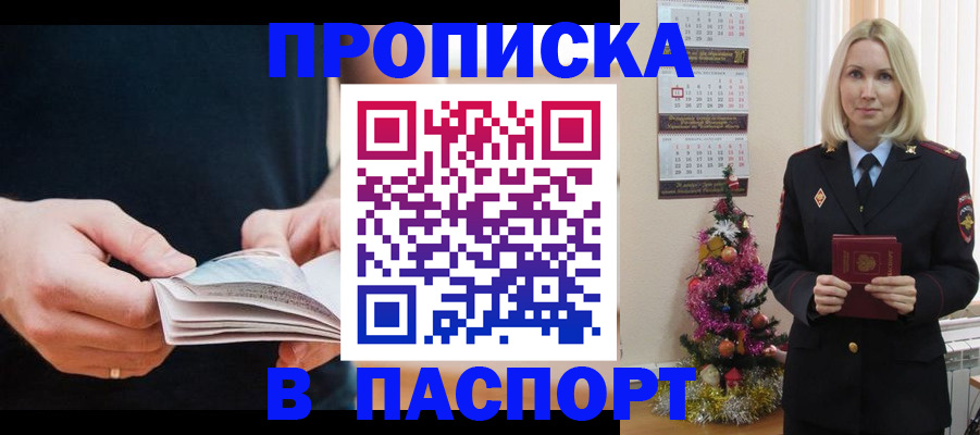 миграционный учет в Сорочинске